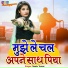Neetu Tomar