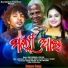 Mantu Chhuria, Sital Kabi