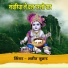 Ajeet Kumar