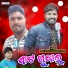 Ruku Suna, Chintamani Suna