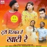 Hemlal Chaturvedi, Kiran Sahu