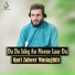 Qari Zaheer Mustaghfir
