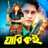 Runa Laila, Andrew Kishore