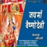 Minakshi Panchal