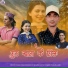 Puran Thakur feat. Raman Thakur Ruby