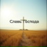 Christian Church