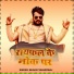 Bharat Bhardwaj