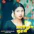 Pardeshi Balam, Bulbul Rani
