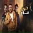 السويفي, Mody Amin, تركي مصر
