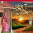 Bipin Sathiya, Rekha Rathod