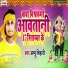 Appu Bihari