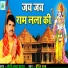 Chhedi Lal Yadav feat. Priti Raj Jagalar