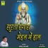 Jog Bharti
