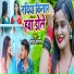 Sandhya Sargam