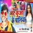 Neeraj Premi Yadav