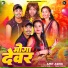 Amit Ashik