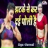 Dharmvati