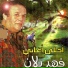 Fahd Ballan
