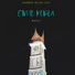Buset
