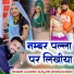Mukesh Gurjar Bherukheda