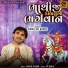 Kamlesh Barot