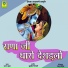 PARTAP RAM