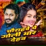 Bulbul Tiwari, Khushi kakkar