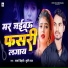 Lalo Bihari, Kriti Raj