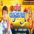 Dhananjay Dhadkan