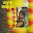Arpita Chakraborty