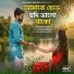 RK MUSIC BANGLA