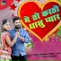 Sunil Borana, Urmila Rao
