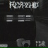 RESPEHID