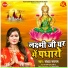 Sandhya Sargam
