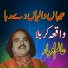 Alam Lohar