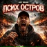 GST Music