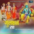 Shri Saudarshanacharya Ji Maharaj
