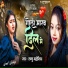 Tanu Madheshiya