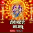 Vicky Raj