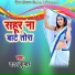Dadan Kumar