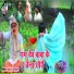 Bhukhan Bhikhari