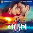 Vijay Gatlewar, Jayashree Karambelkar