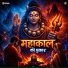 Omkara Sangeet