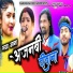 Chinta Devi