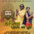 Jyoti Sen, Mukesh Choudhary