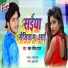 Ranjan Rangeela Yadav
