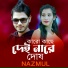 Nazmul