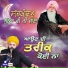 Baba Satnam Singh Ji Shahpur Bela