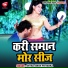 Rinki Tiwari, Guddu Gold