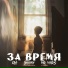 G1O, Энами, Mr Mars